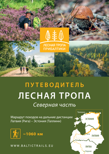 Guidebook_Meztaka_ru.pdf