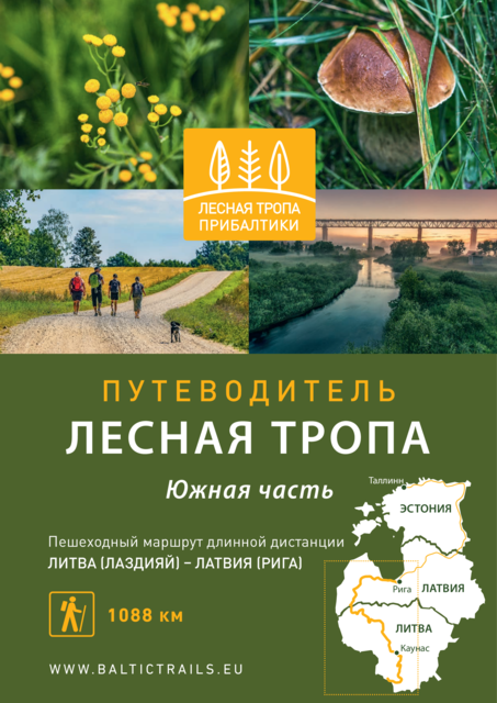 Guidebook_S_Meztaka_ru.pdf