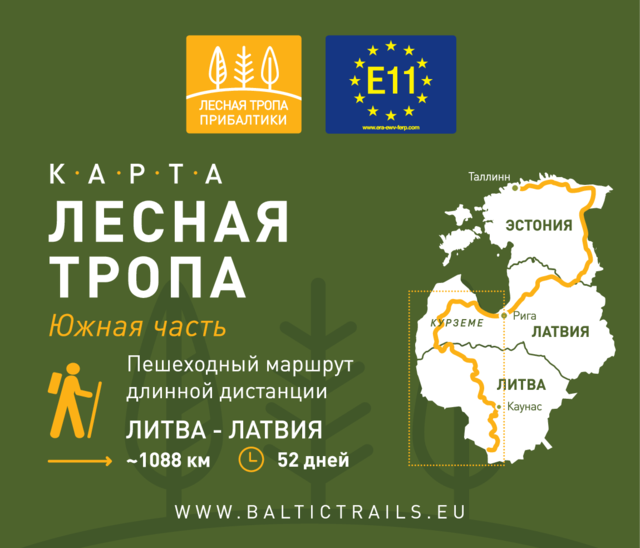 foresttrail_south_map_ru.pdf